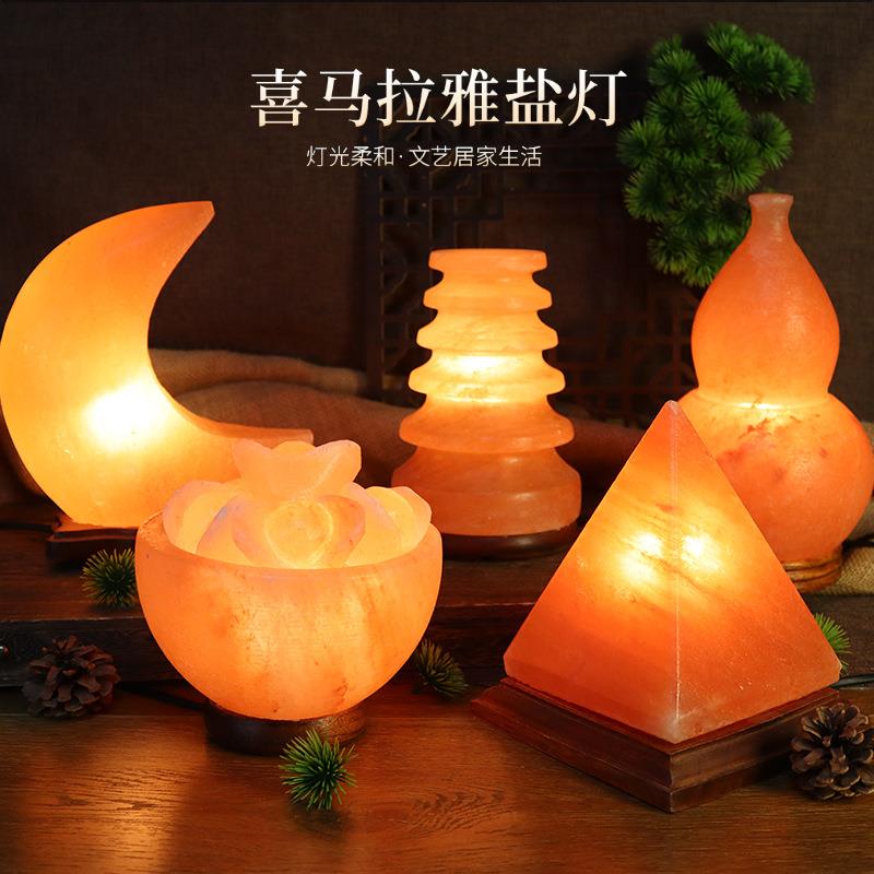 葫芦形盐灯喜马拉雅水晶造型灯卧室床头创意摆件矿物小夜灯