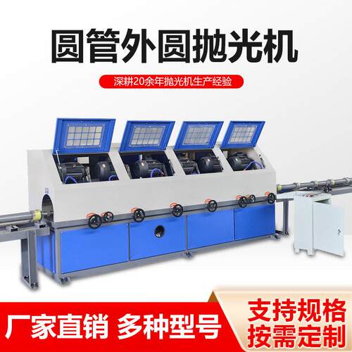 不锈钢管打磨机全自动无心外圆除锈机抛光拉丝机多工位圆管抛光机