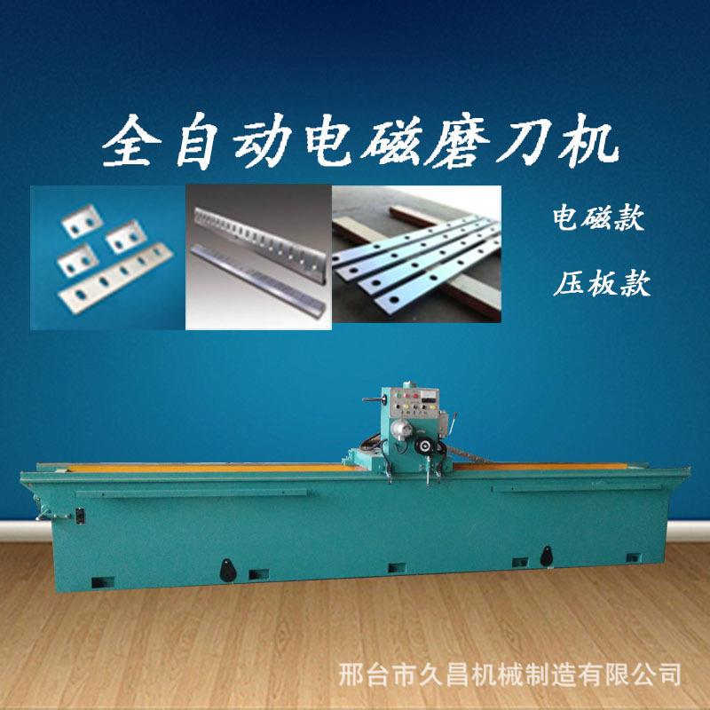 全自动磨刀机直刀粉碎机刀切纸刀旋切机刀电磁吸盘磨刀机