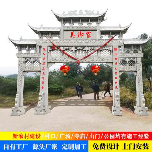 石牌坊理石雕家公园AFT大门花岗岩石牌大坊牌楼厂景区园林石牌坊
