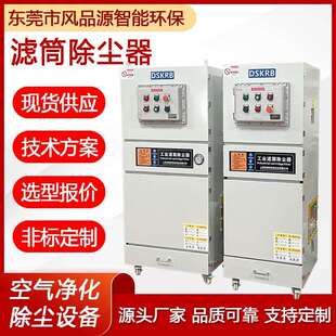 脉冲工业除尘器VJG-FB-150LEX-T4R粉尘搜集滤筒式小型集尘机