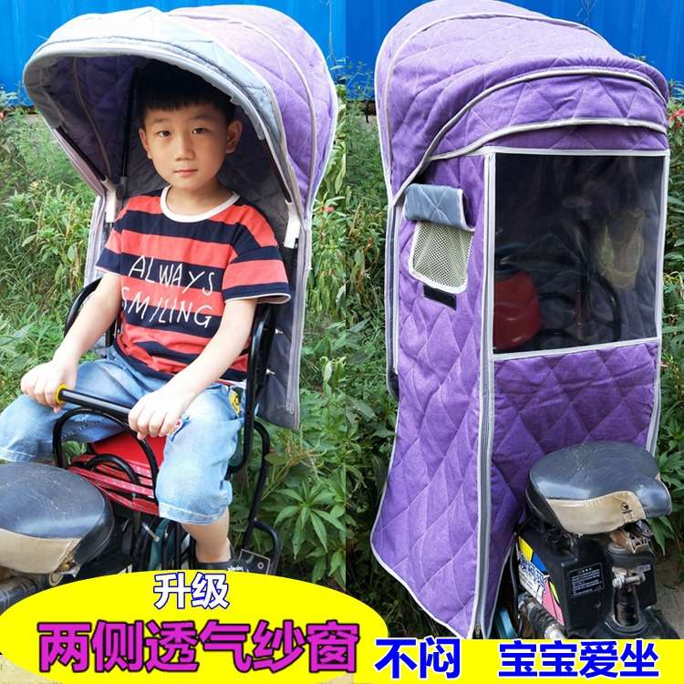 包邮自行车后置幼儿童座椅雨棚宝宝电动瓶车后座椅遮阳雨篷子棉棚