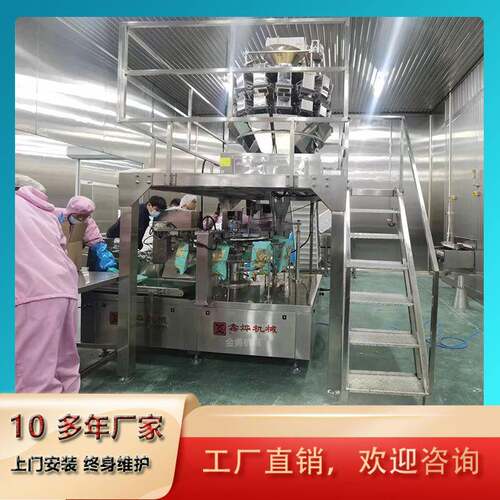 火锅蘸料给袋式包装机全自动蒜蓉酱料包装机全自动汤汁包装设备