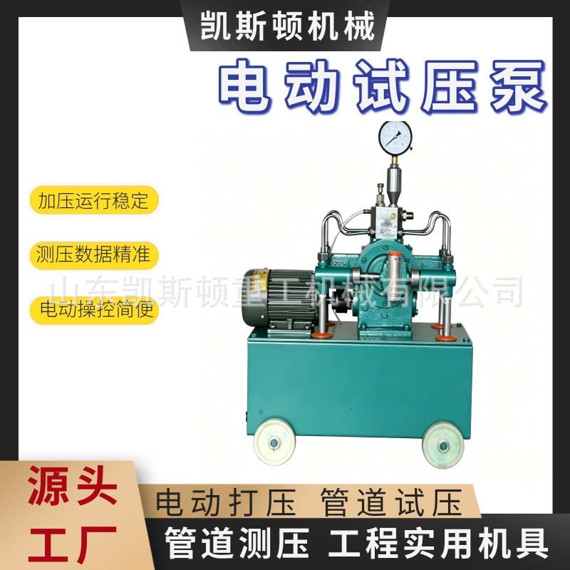 便携式电动打压泵家装管路测压工具管路密封测试设备