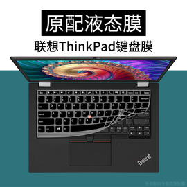 ThinkPad键盘膜适用联想L13 X13保护贴Yoga X380 x390 x395笔记本A275电脑X270 X260防尘罩X230S X240/S X250