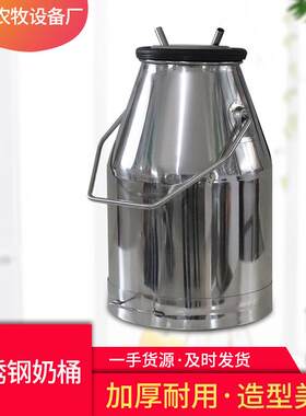 不锈钢牛奶桶不锈钢酒桶不锈钢密封桶各种型号食用花生油运输桶