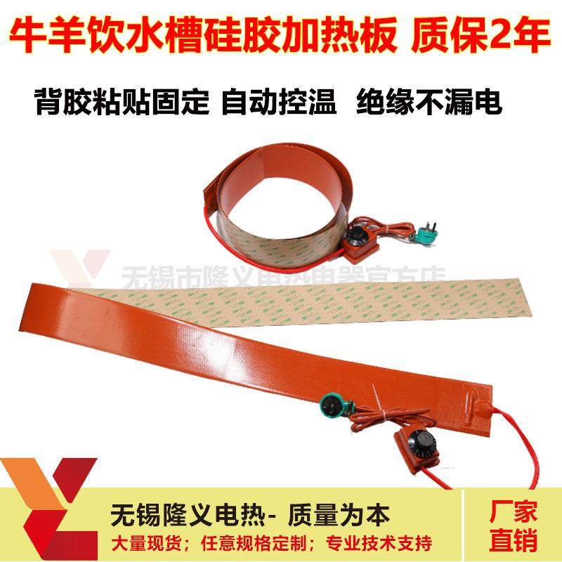 牛羊饮水槽加热带防冻矽橡胶加热板牧场水槽加热板养殖水槽加热板,五金/工具,电热圈/片/盘/板,淘宝优惠券,粉丝福利购,淘宝优惠卷