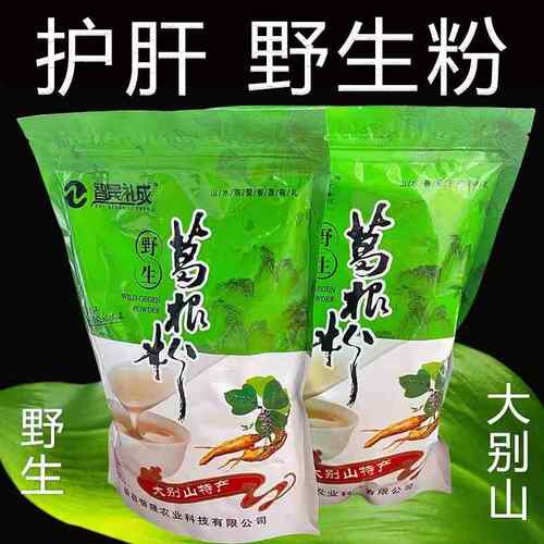 河南信阳天然葛粉大别山产地新县土产正宗柴根粉葛根粉