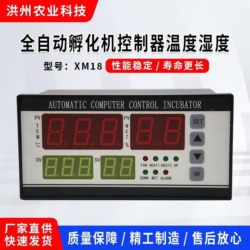 热销孵化机原装XM18双面板三面板太阳能孵化器配件