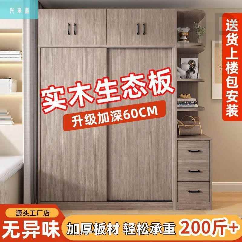 成品拉门衣橱实木代加木厚柜子包安装实衣柜家推用卧室现QDJ简约