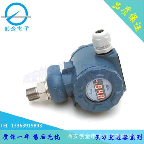 CYB-24防爆压力变送器 宁波高精度压力变送器 管道压力
