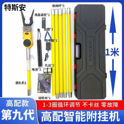 第6代代879代全自动光缆代通LTO线缆附挂机高空挂钩扎线移动讯