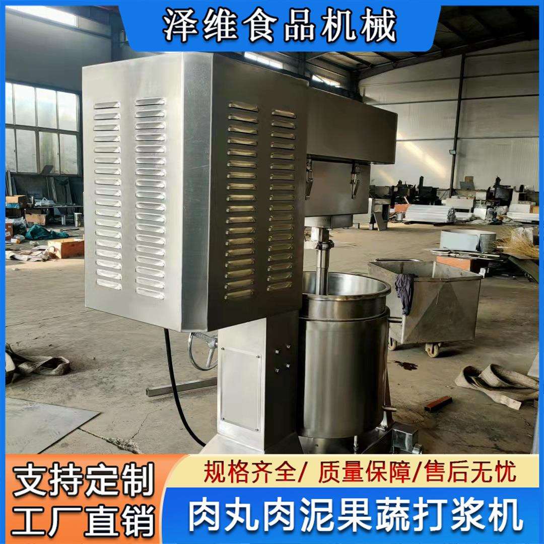 全自动不锈钢肉馅打浆机 鸡脯丸子肉泥打浆设备提高肉泥弹性劲道