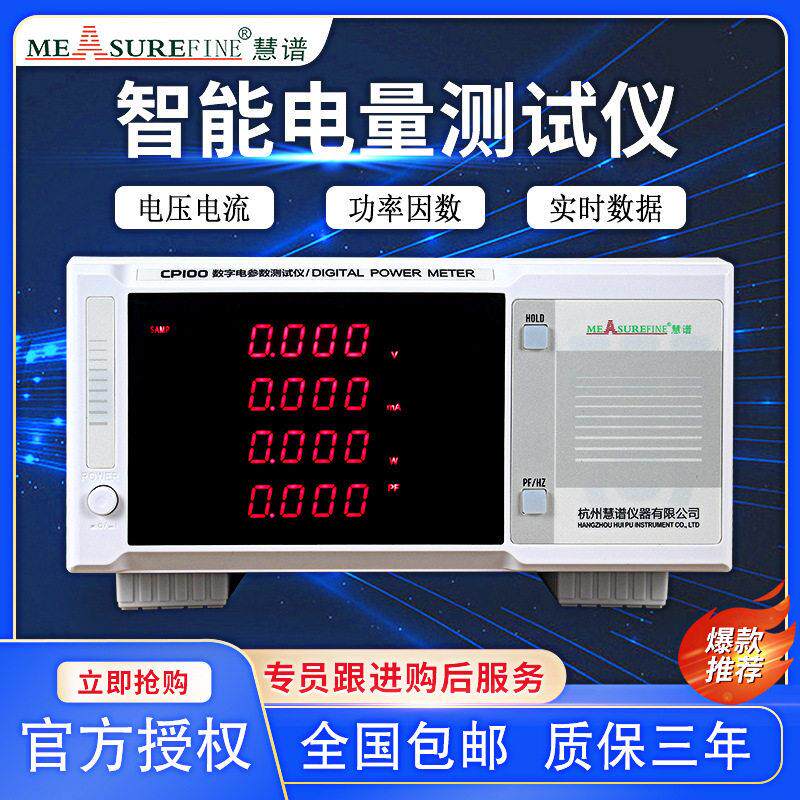 功率测试仪定制大电流RS485/RS232通讯接口上位机软件智能大功率
