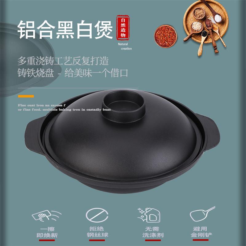 商用不沾铝合港式煲仔锅饭厅黄焖鸡煲仔饭日式小沙锅专用铝煲仔锅