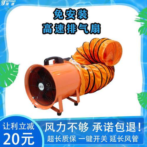 手提移动抽风机管道换气扇隧道排气扇高速排风扇工业除尘厨房抽烟