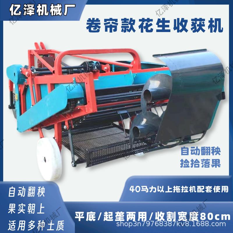 卷式帘花轮生收获机四车PSW长果收割机平带地起垄两用花生收获机