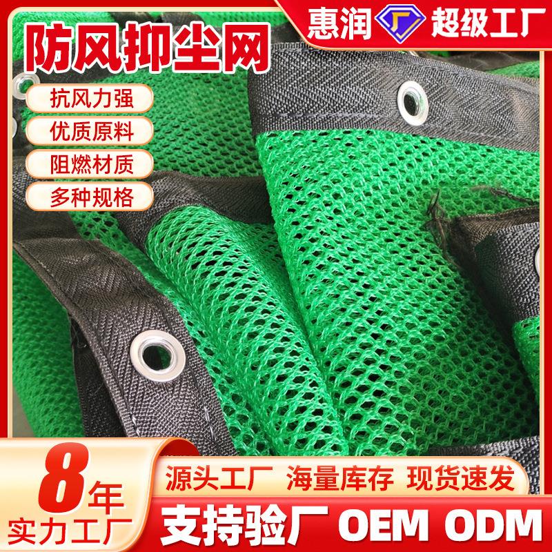 柔性防风抑尘网防护网聚乙烯砂石料场加厚加密挡风煤场防风抑尘网