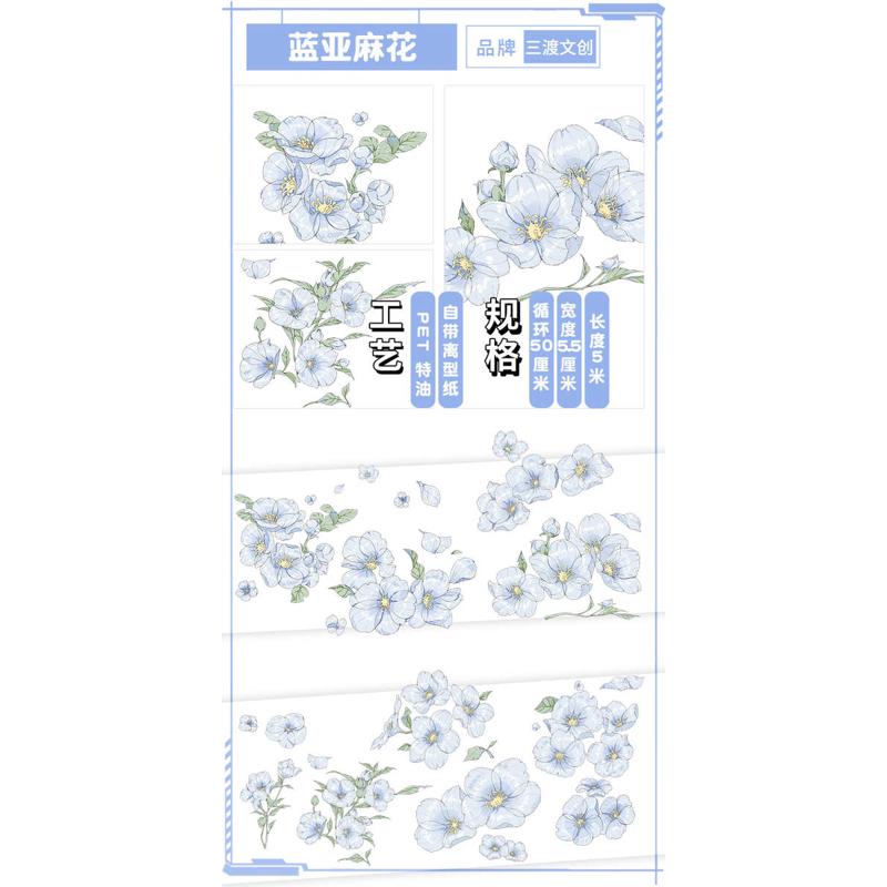 三渡手帐胶带造景蓝亚麻花PET和纸可爱卉装饰手账素材整卷diy贴纸