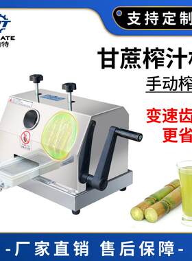 商用台式甘蔗机手摇榨甘蔗汁机甘蔗榨汁机手动式压榨机压汁器