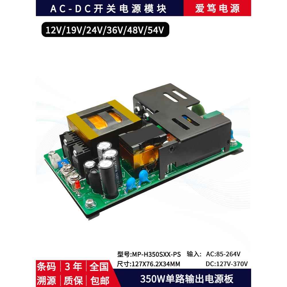 AC-DC 350W 200W 220V转12V19V24V36V48V54V电源模块降压稳压工厂