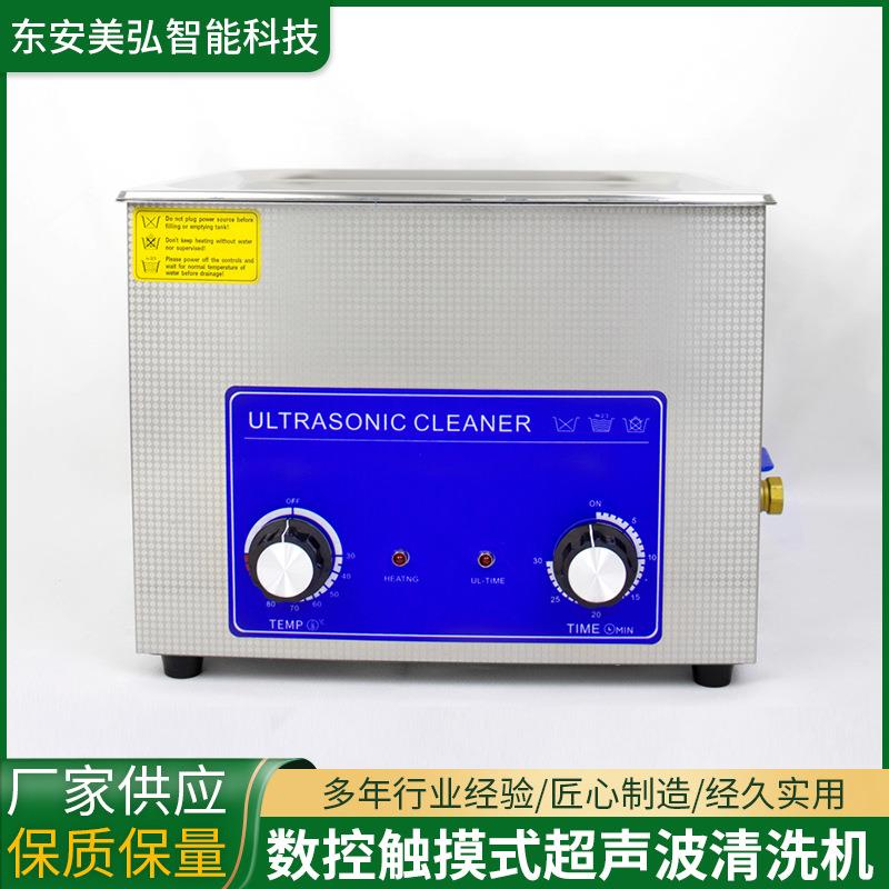 新款超声波清洗机小型数控触摸式线路板珠宝首饰五金零件清洗机
