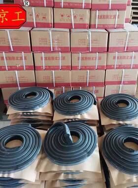 遇膨胀橡胶止水条制品型0*0红色嵌缝密水封防水腻子2CPK橡胶止3水