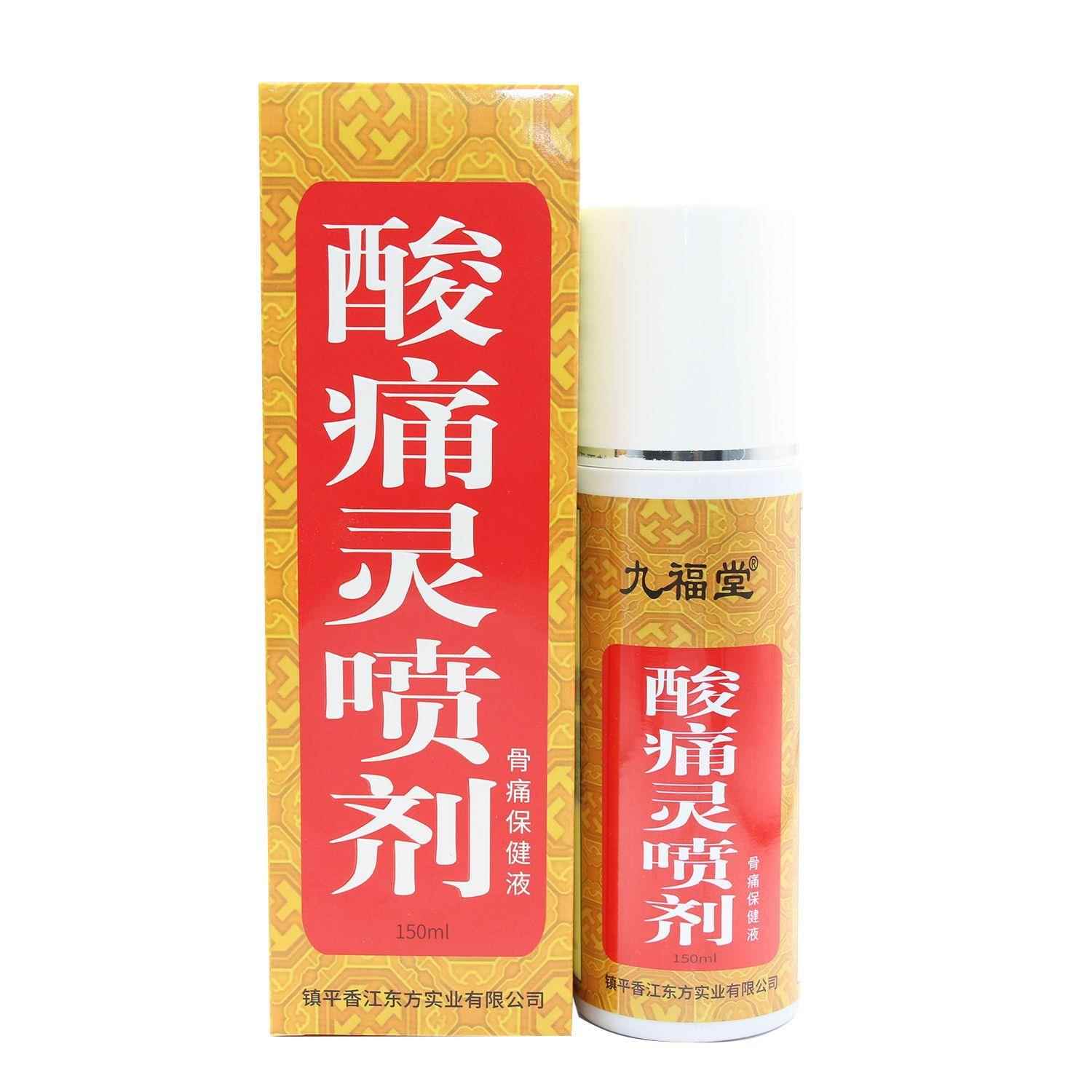 正品九福堂酸痛灵喷剂骨通保健液原时通酸痛灵喷剂150ml
