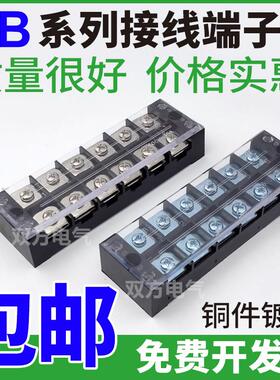 TB接线 线端子1503 1504 1505 1506 1508 1510 1512 2506 2510端