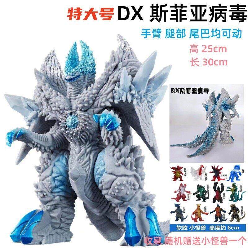 DX菲亚病毒超人奥特曼玩具专区