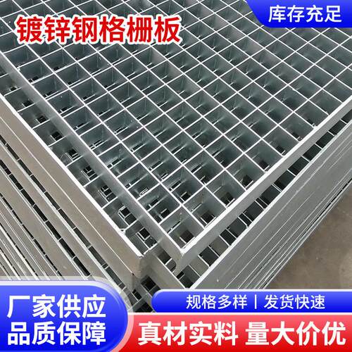 镀锌钢格栅板污水沟集水井建筑平台踏步井热镀锌道路钢格板盖板