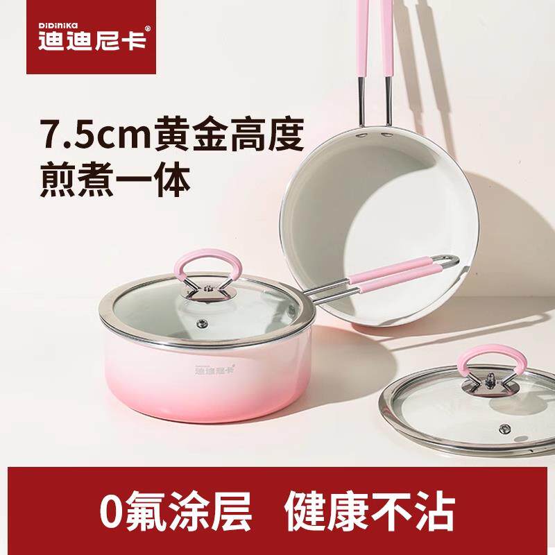 迪迪尼卡渐层副食品锅煎煮一体奶锅宝宝婴儿专用18CM陶瓷小奶锅1