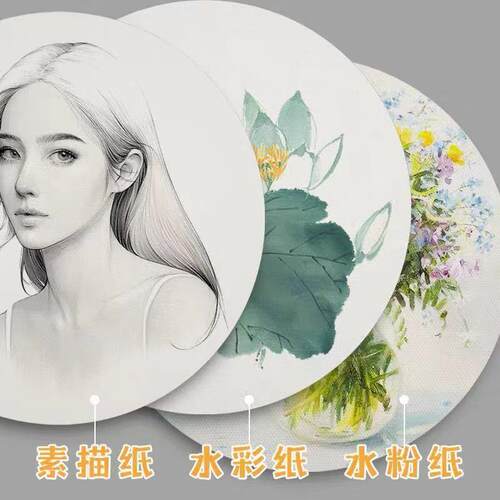 素描纸8K加厚水粉纸4K水彩纸16K马克纸专用8K儿童美术生A4画画纸