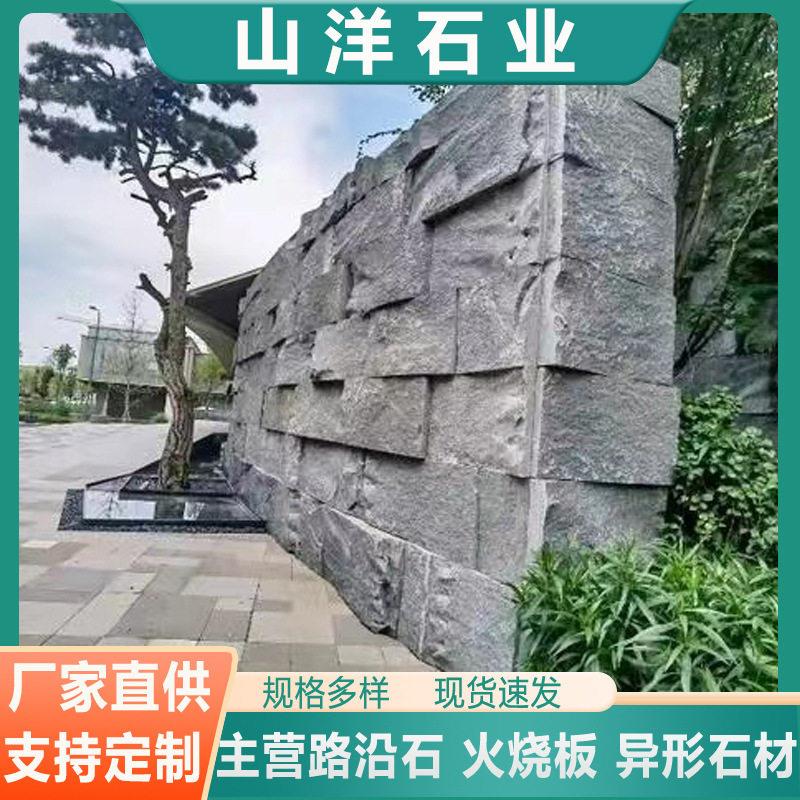 芝麻黑花岗岩石材背景墙影壁文化石墙自然面毛石水景景观背景墙