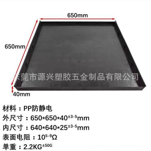 四方托盘60*00盘0*0mm6防JPV静电方盘黑色胶浅盆大号胶筐零件周转
