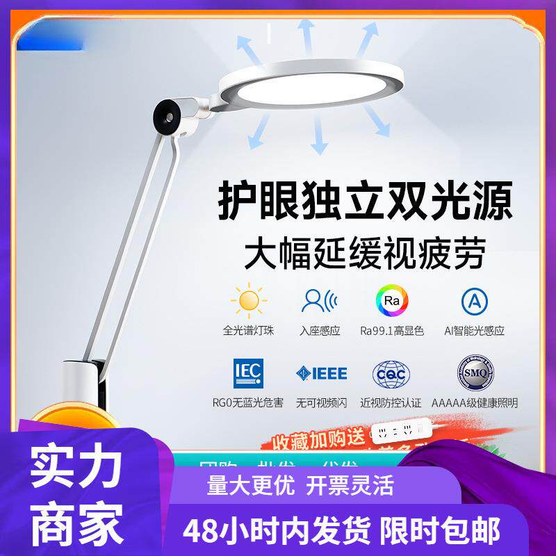 AAAAA级全光谱护眼儿童书桌近视防控学生阅读写作业学习台灯