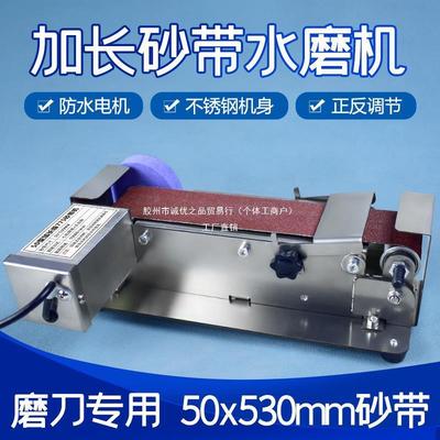 水冷磨刀机全自动专业电动磨刀器多功能水磨砂带机磨刀专用2024新