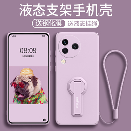 适用小米civi3手机壳xiaomicivi3支架手绳液态，硅胶保护套cv3女cici全包，vici防摔cicv男外壳超薄xiaomi