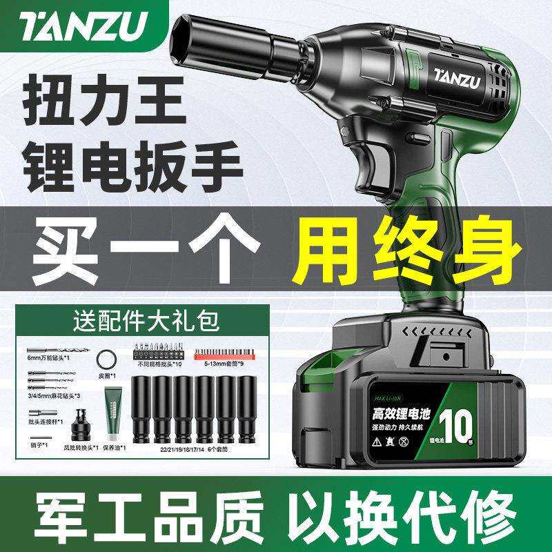潭祖无刷电动起子大扭力锂电气动扳手架子工冲击充电扳手套筒全套