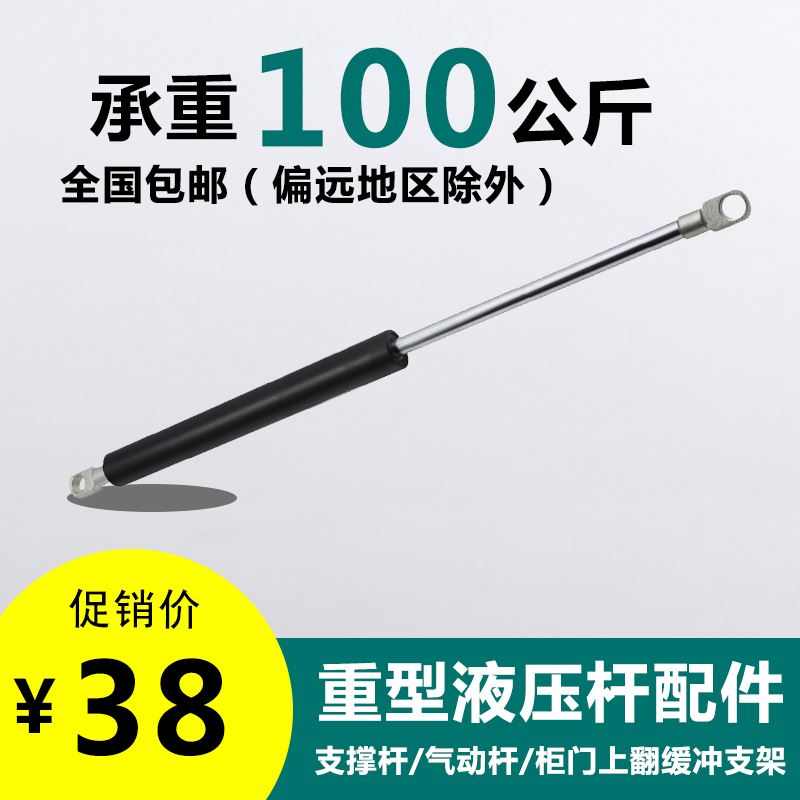 床用重型液压杆气弹簧汽车压气撑缓冲气动杆液压支撑杆100公斤
