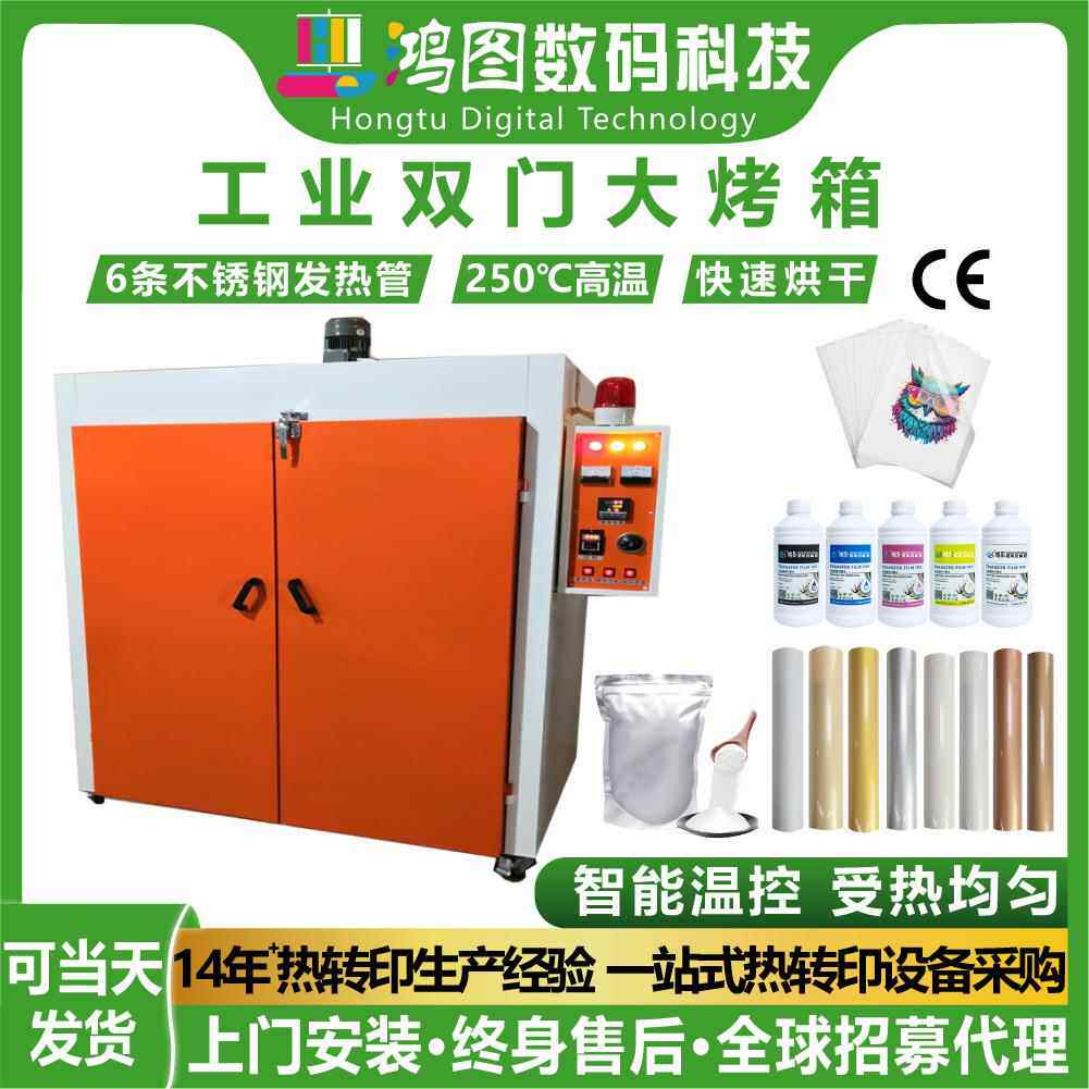鸿图工业电热温控烤箱防爆恒温高温控热风循环烘箱小型双门干燥箱