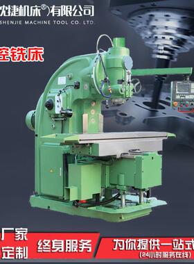 沈阳沈捷机床立式升降台X5032铣床X5040铣床重切削厂家供应现货