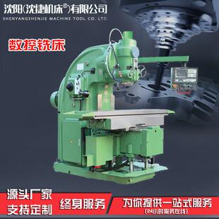 沈阳沈捷机床立式升降台X5032铣床X5040铣床重切削厂家供应现货