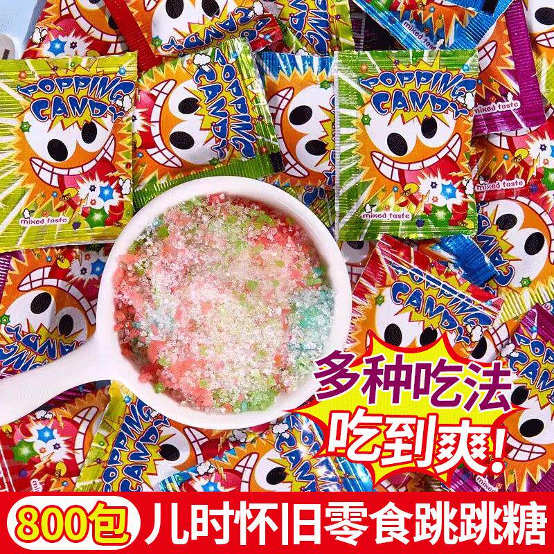 跳跳糖果水果味劲跳爆炸糖8090后网红怀旧儿童零食搞怪趣味乐趣糖