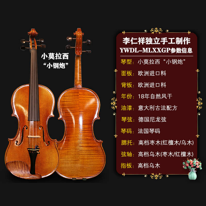 级演奏制作独立手工专业奈意大利料瓜大师欧氏小提小提琴利斯进口
