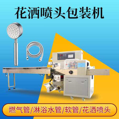 五金轴承包装机三伺服下走膜枕式包装机软管波纹管胶带包装机