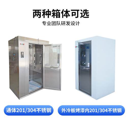 食品不锈钢风淋室单人工厂风淋门货物环保无尘车间智能双人风淋室