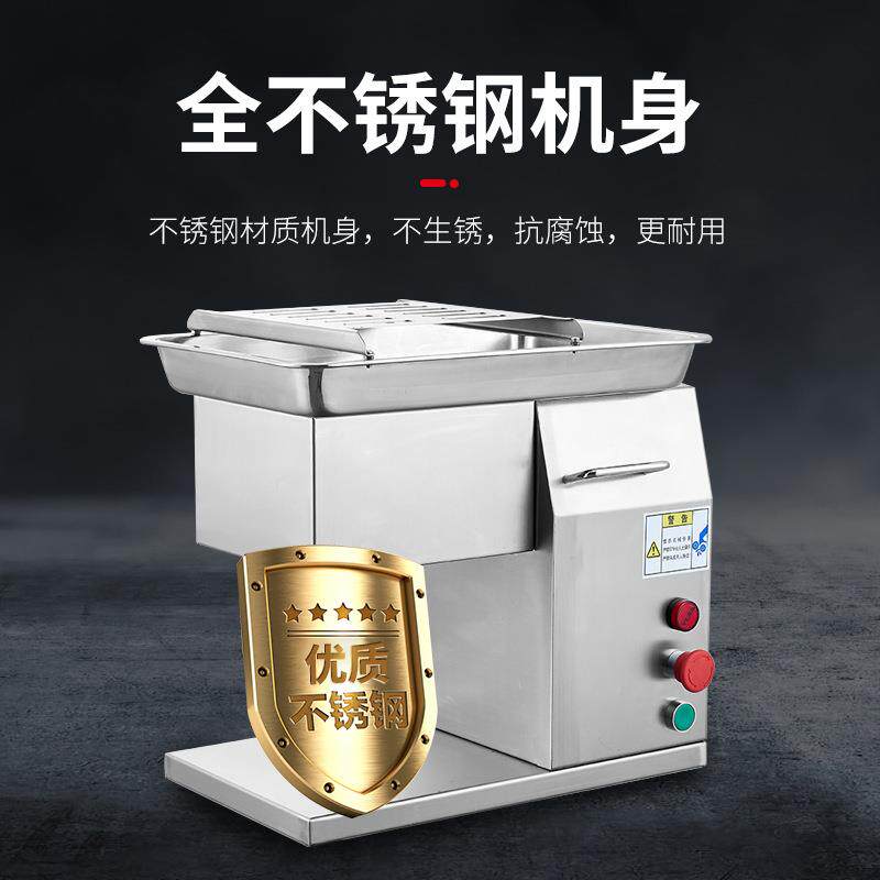 伟基业切肉机商用全自动大型切丝切片机中式优质不锈钢护手电动