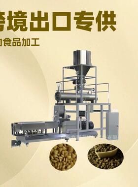 宠物饲料设备狗粮设备膨化设备双螺杆膨化机猫粮设备