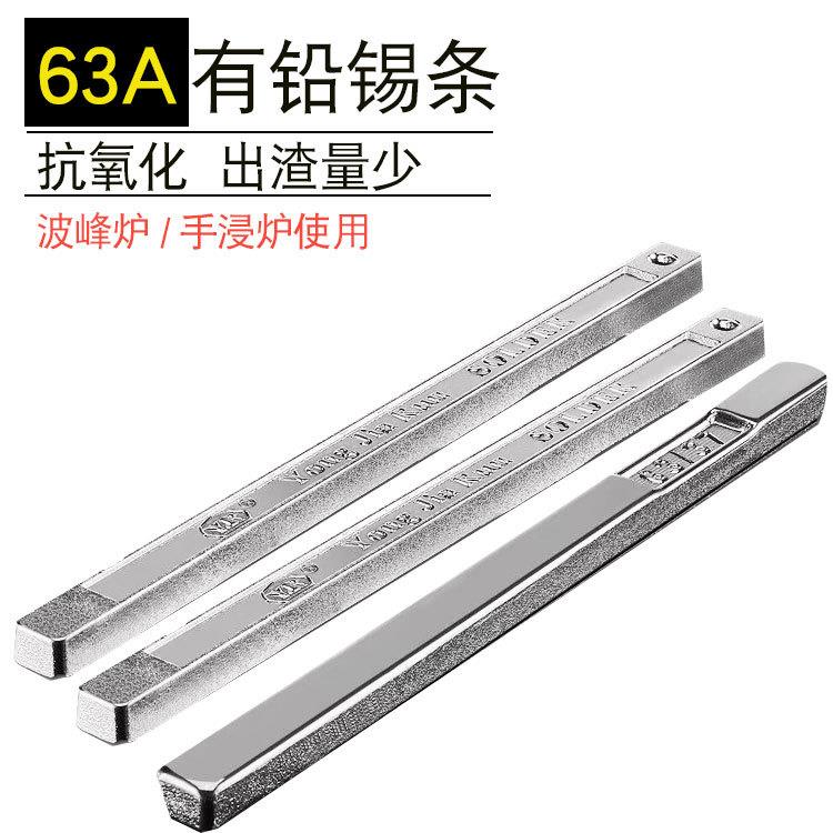 永佳润波峰焊锡条Sn6337有铅锡条含锡足63度63a锡棒亮度好63A